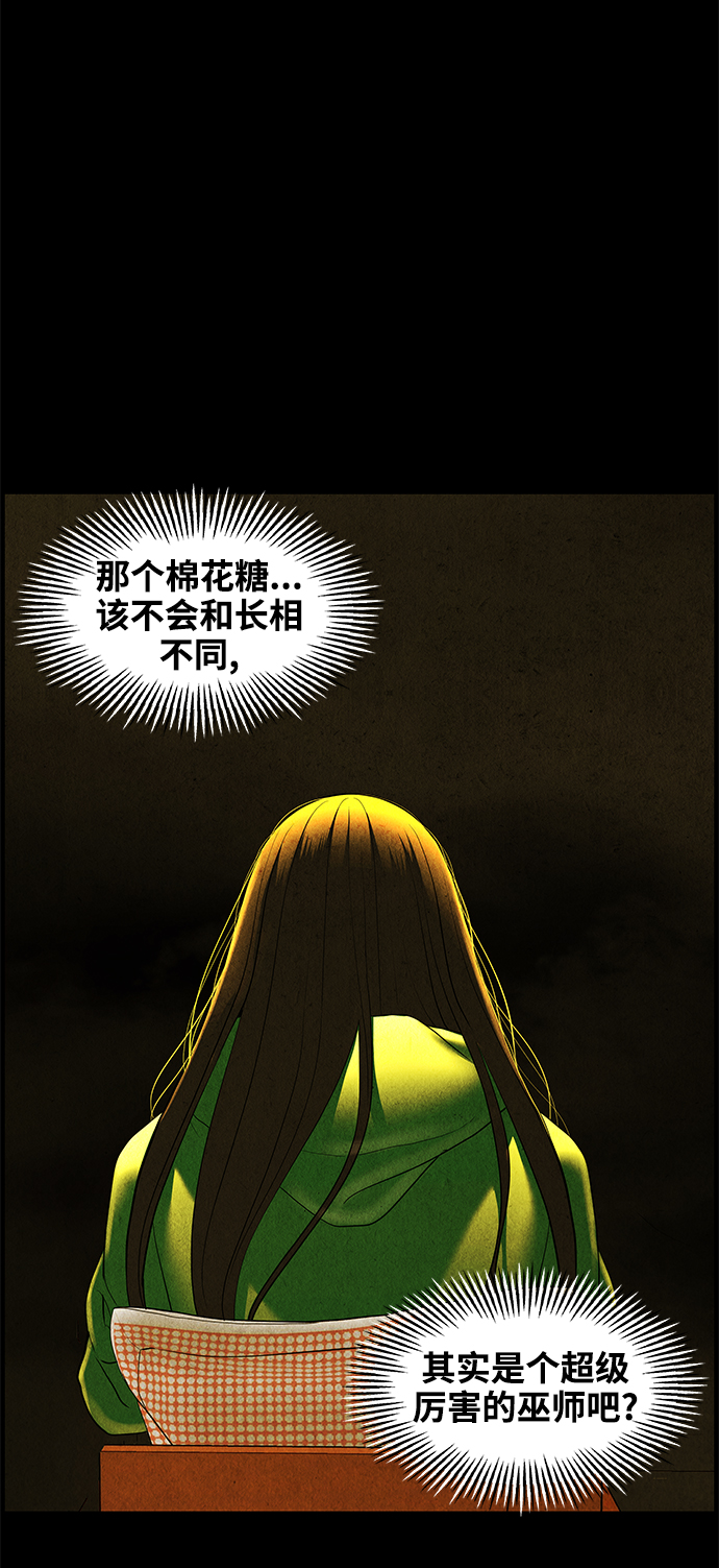[第91话] 吉凶者（4）58