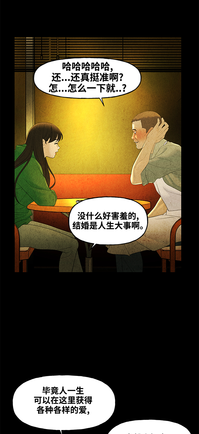 [第91话] 吉凶者（4）62