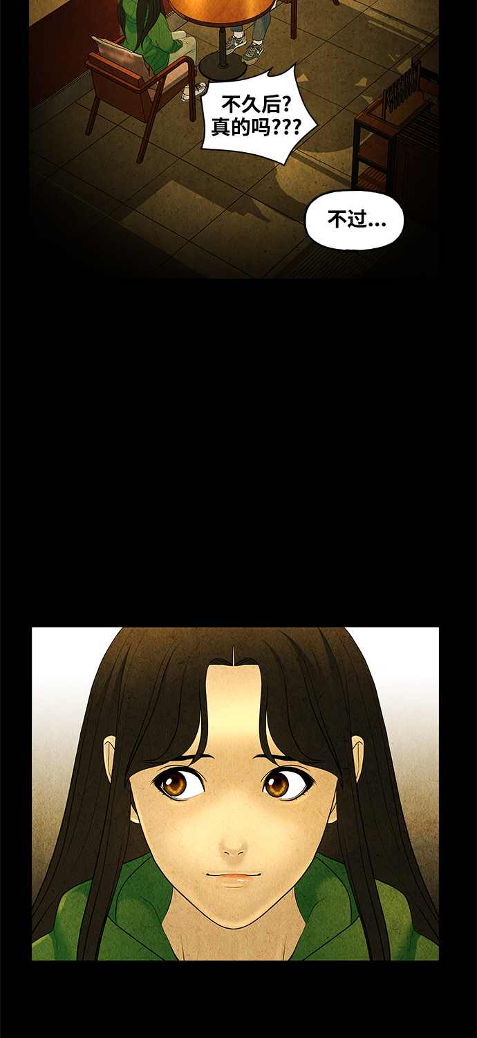 [第91话] 吉凶者（4）64