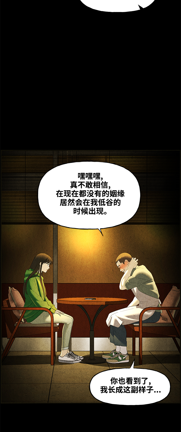 [第91话] 吉凶者（4）67