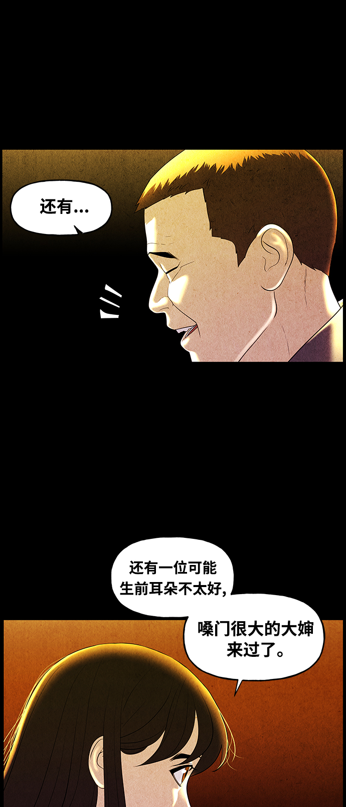 [第91话] 吉凶者（4）71
