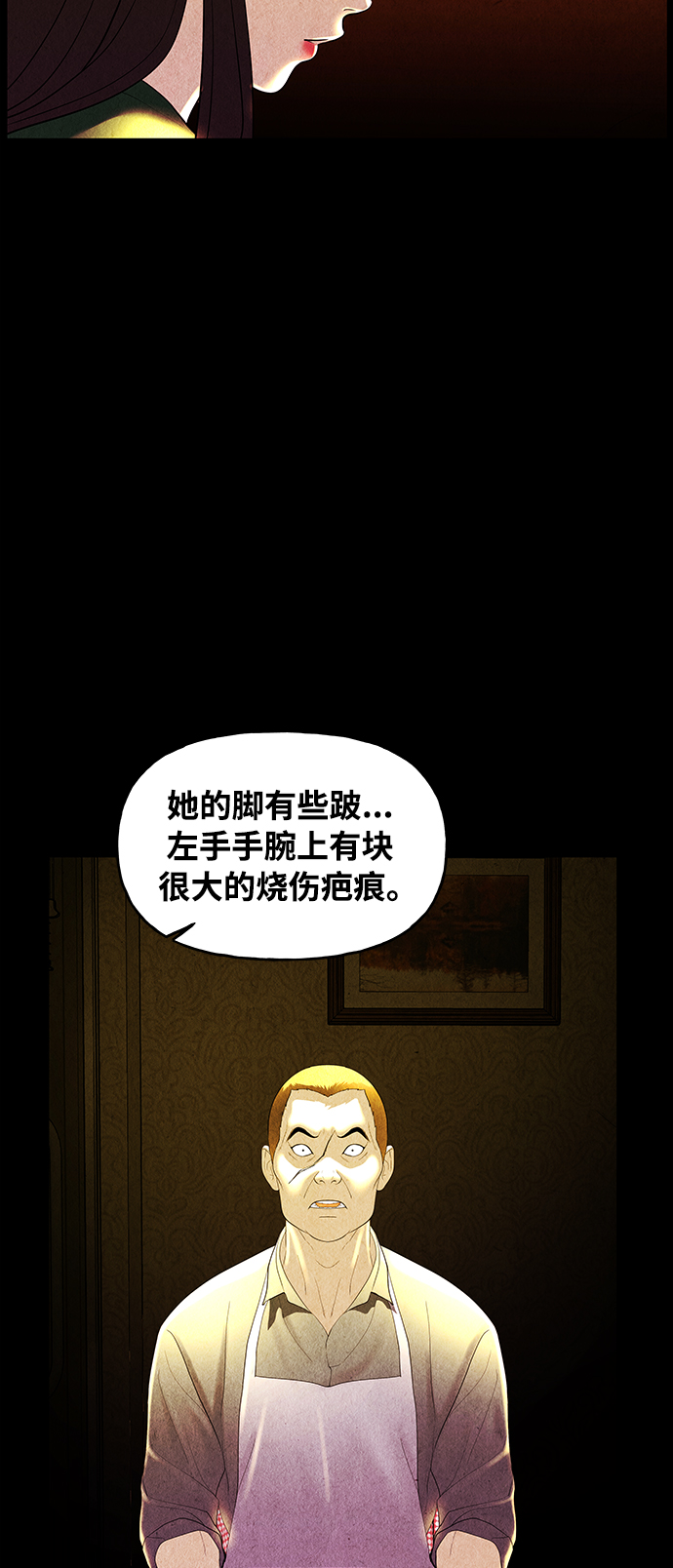 [第91话] 吉凶者（4）72