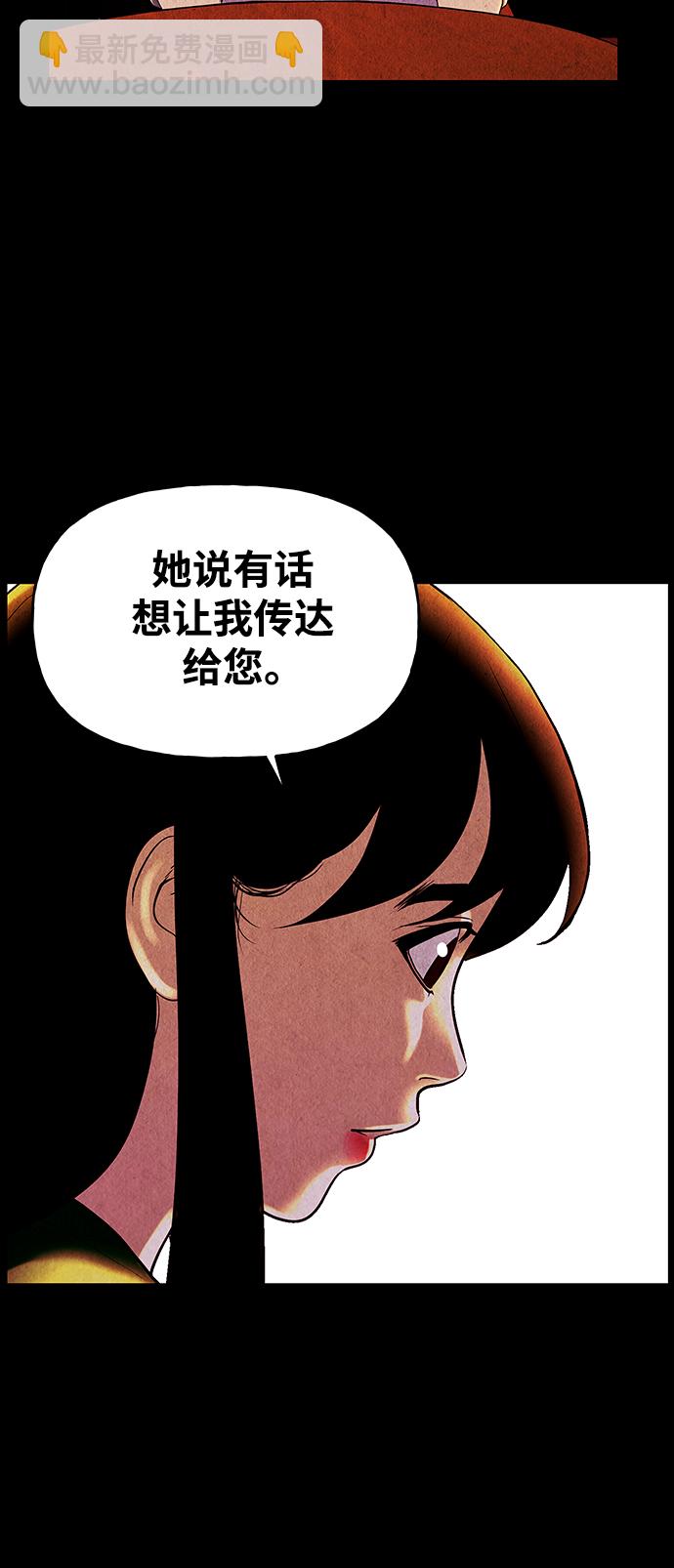 [第91话] 吉凶者（4）73