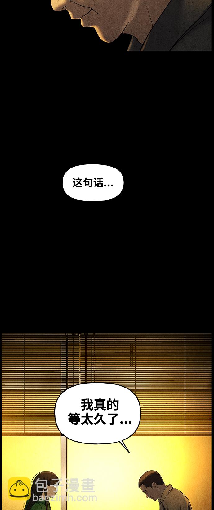 [第91话] 吉凶者（4）77