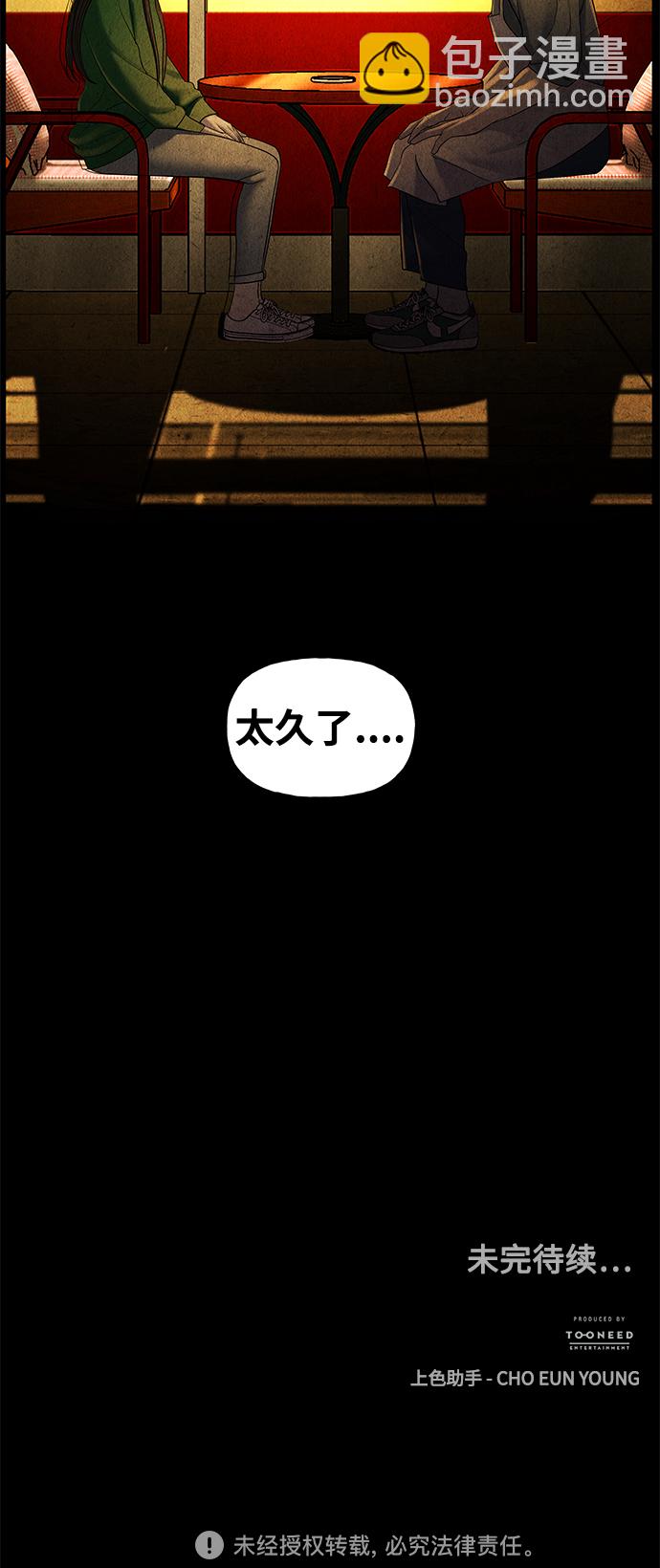 [第91话] 吉凶者（4）78