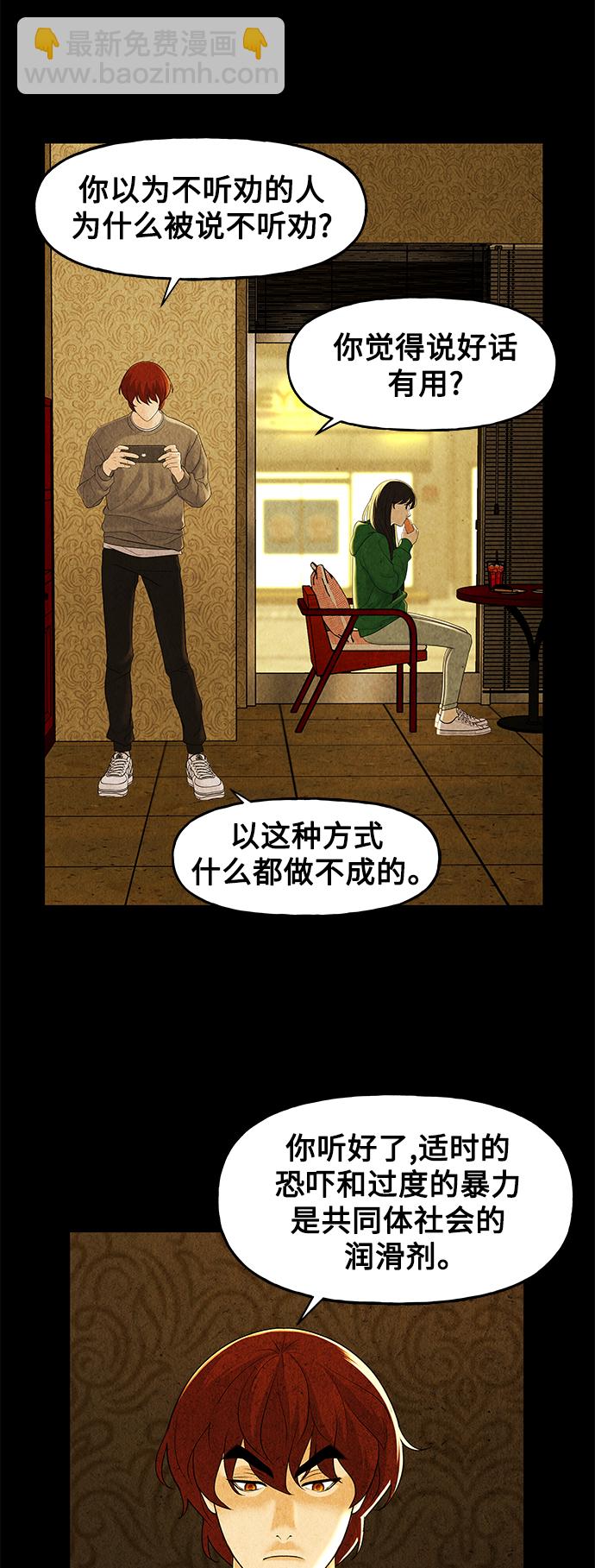 [第92话] 吉凶者（5）10