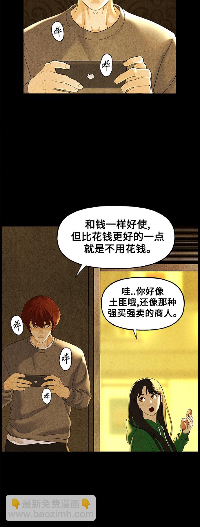 [第92话] 吉凶者（5）11