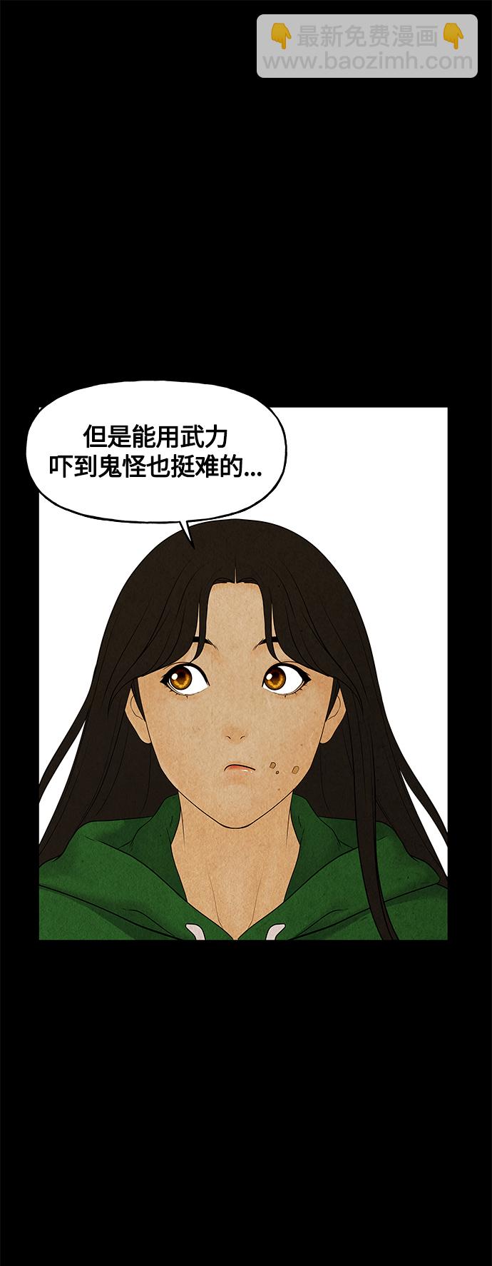 [第92话] 吉凶者（5）12