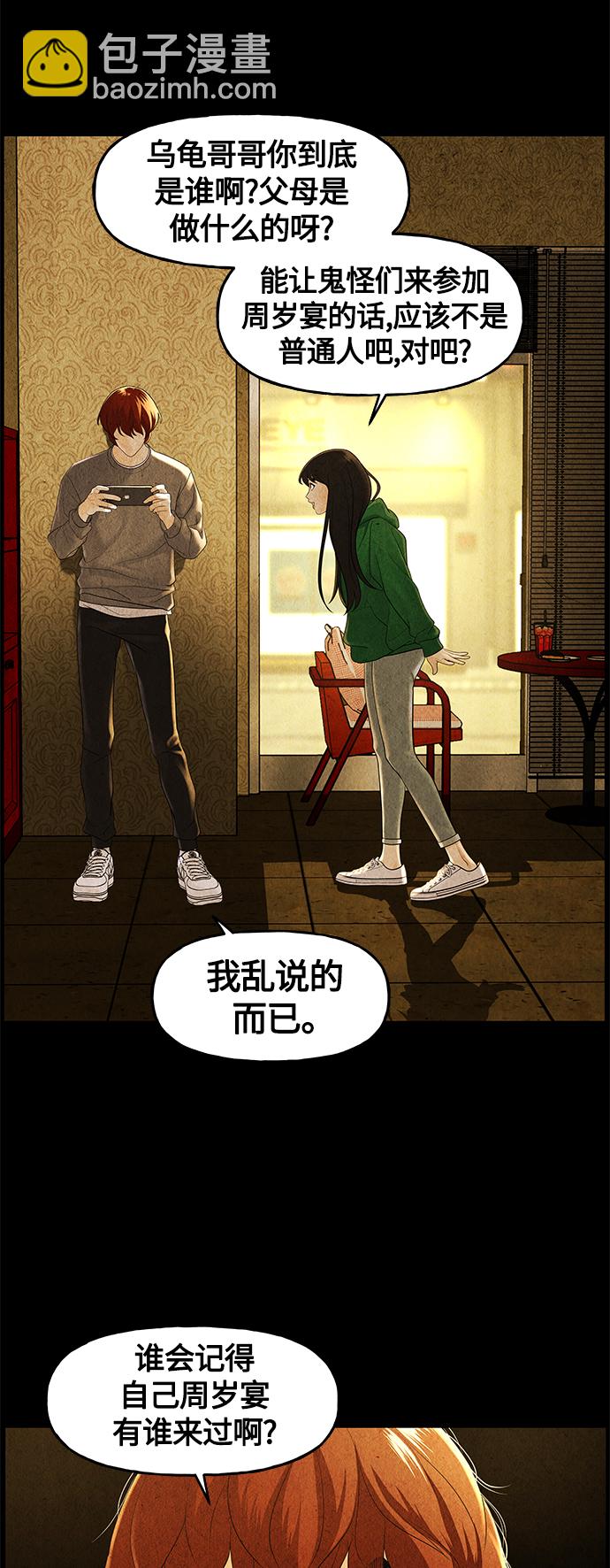 [第92话] 吉凶者（5）13