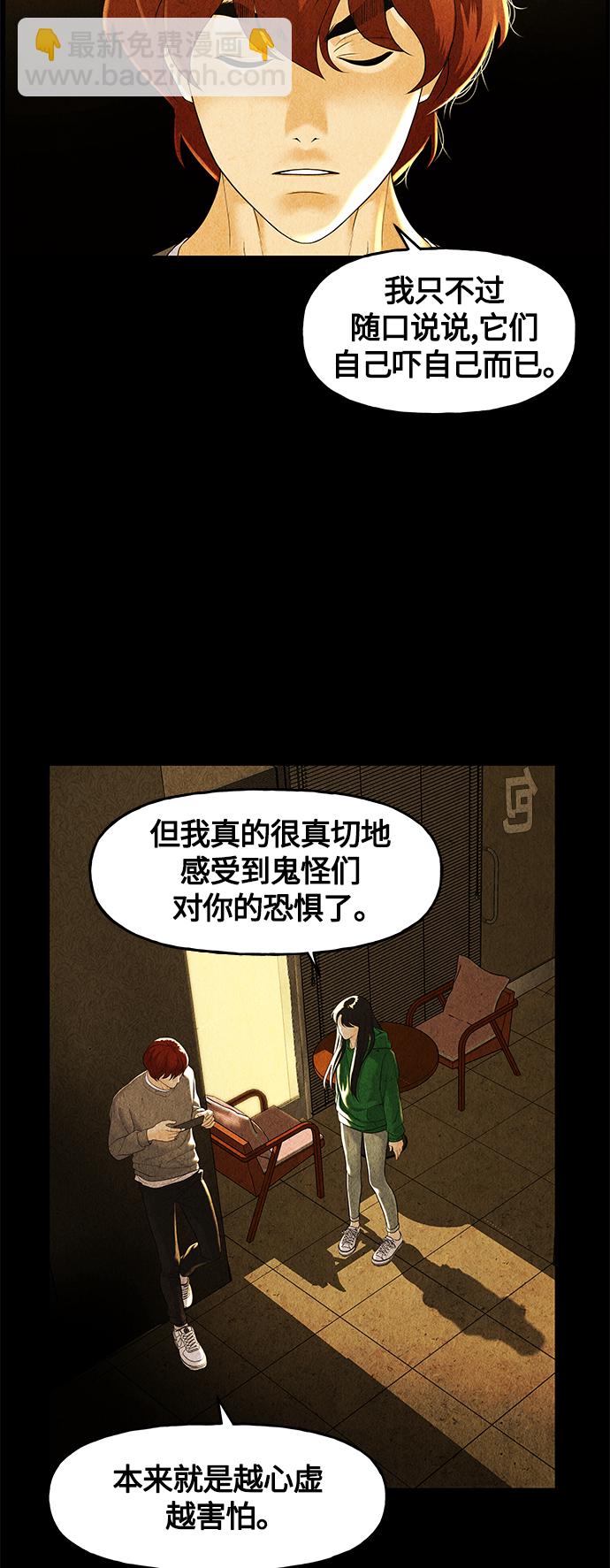 [第92话] 吉凶者（5）14