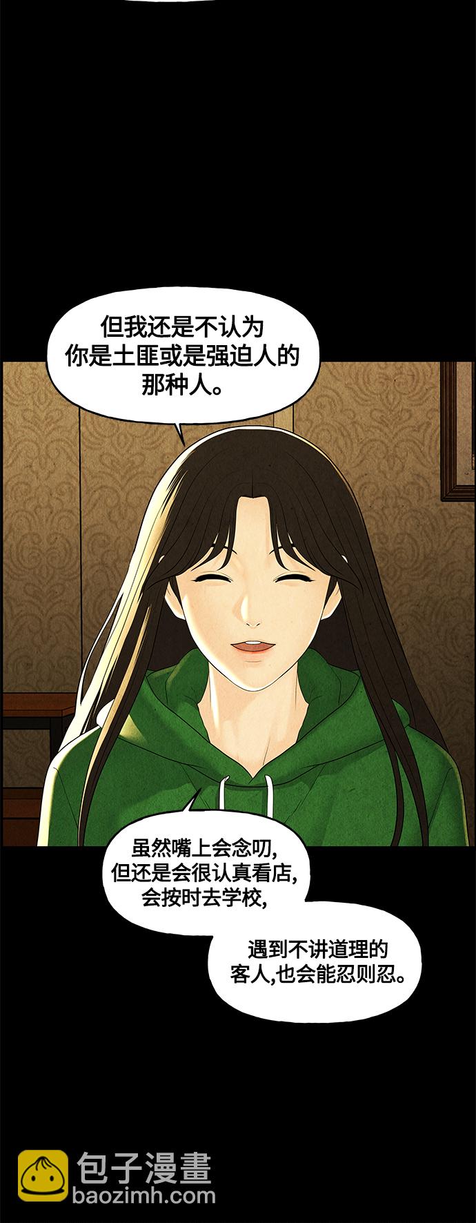 [第92话] 吉凶者（5）15