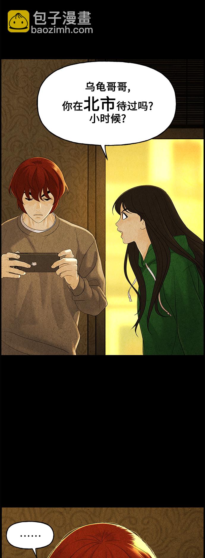 [第92话] 吉凶者（5）18