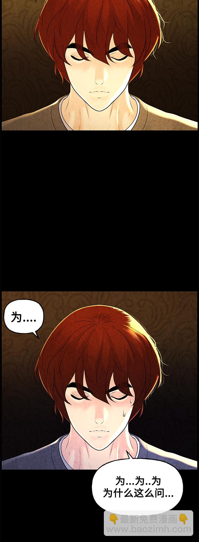 [第92话] 吉凶者（5）19