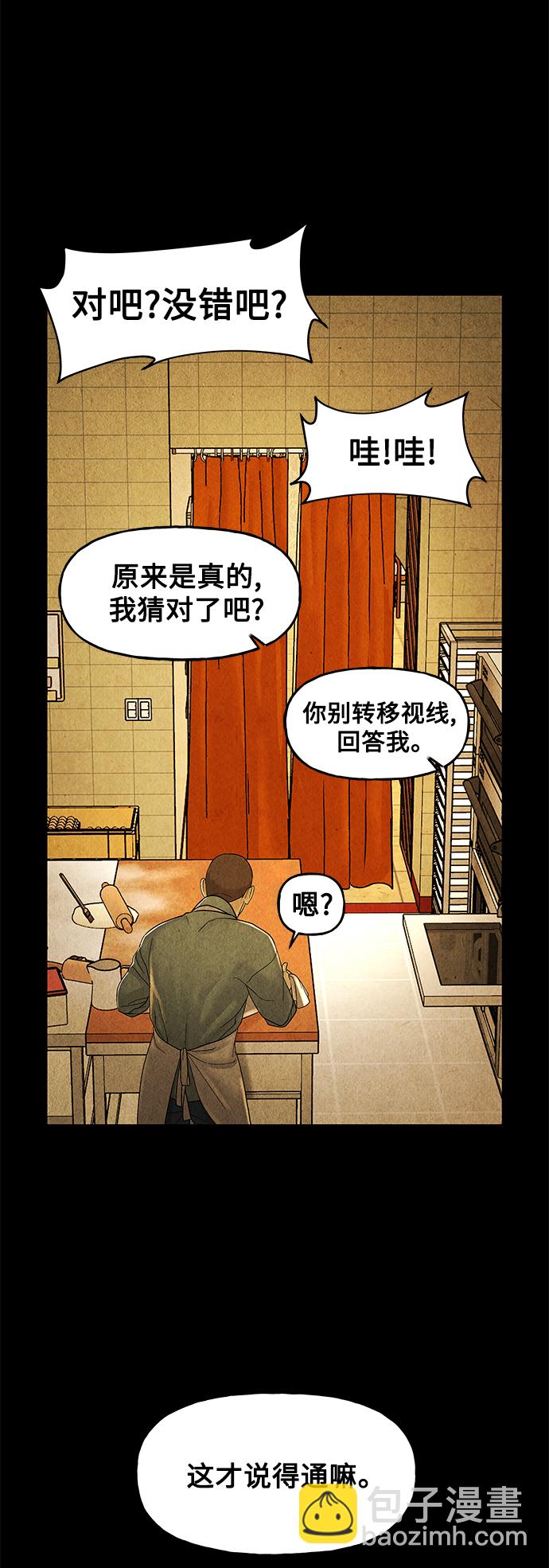 [第92话] 吉凶者（5）20