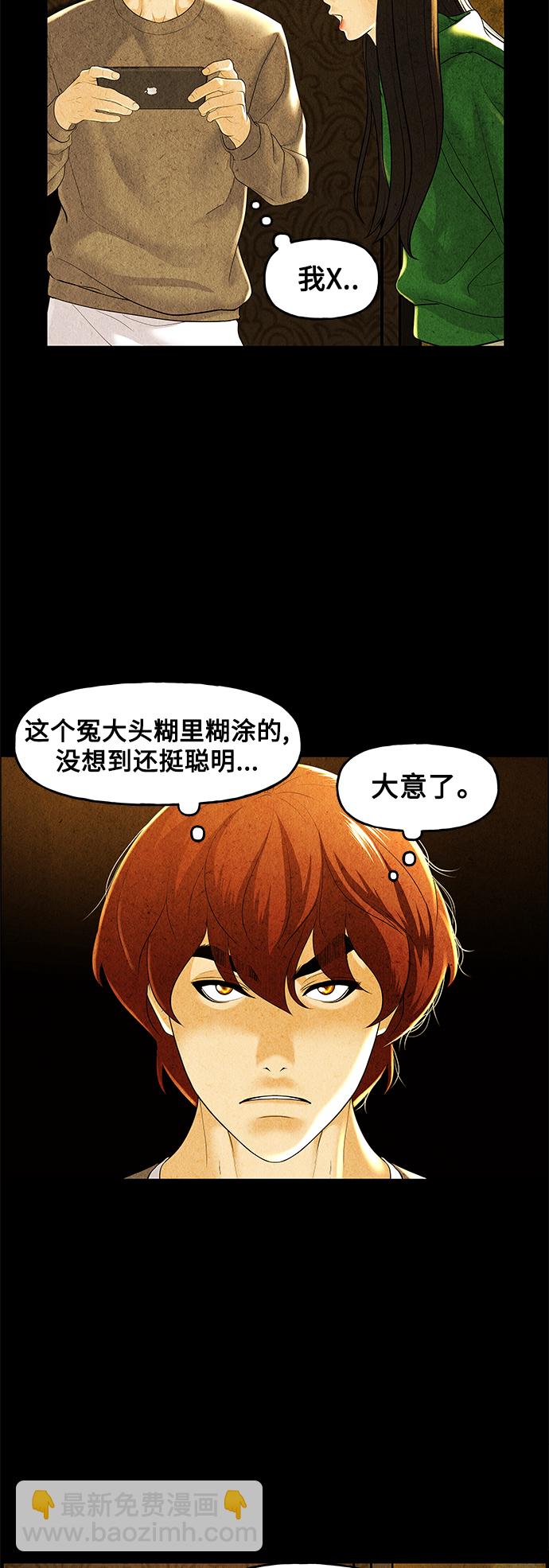 [第92话] 吉凶者（5）22