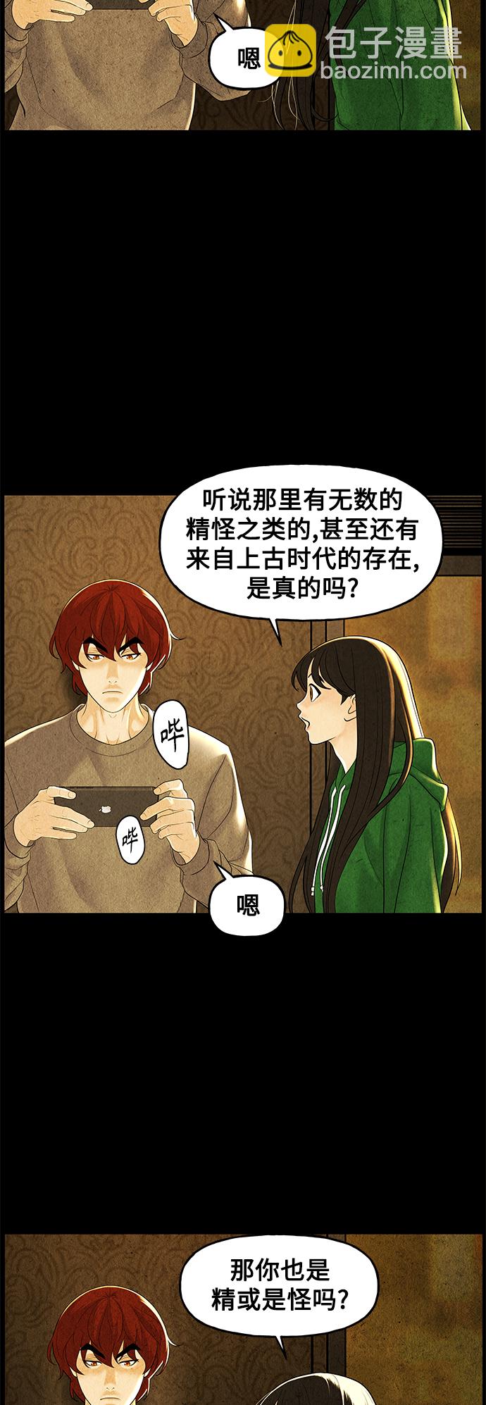 [第92话] 吉凶者（5）25