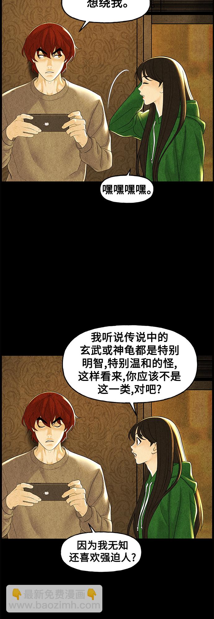 [第92话] 吉凶者（5）27