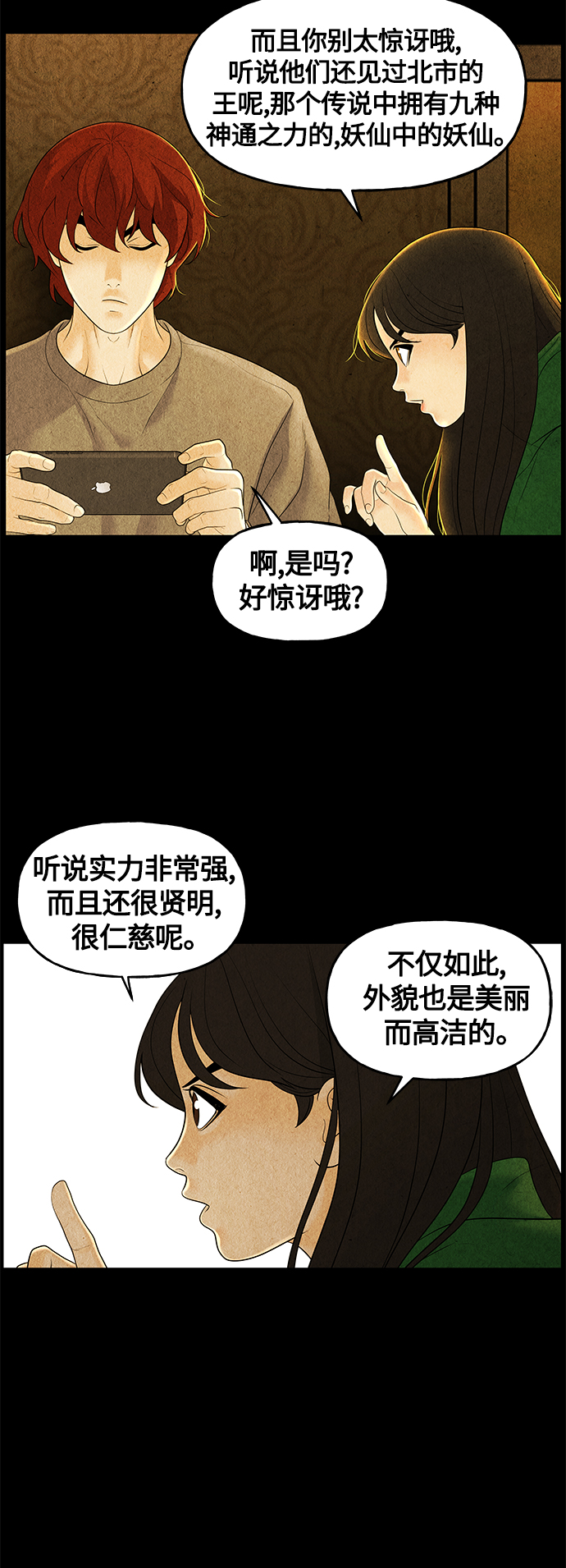 [第92话] 吉凶者（5）29