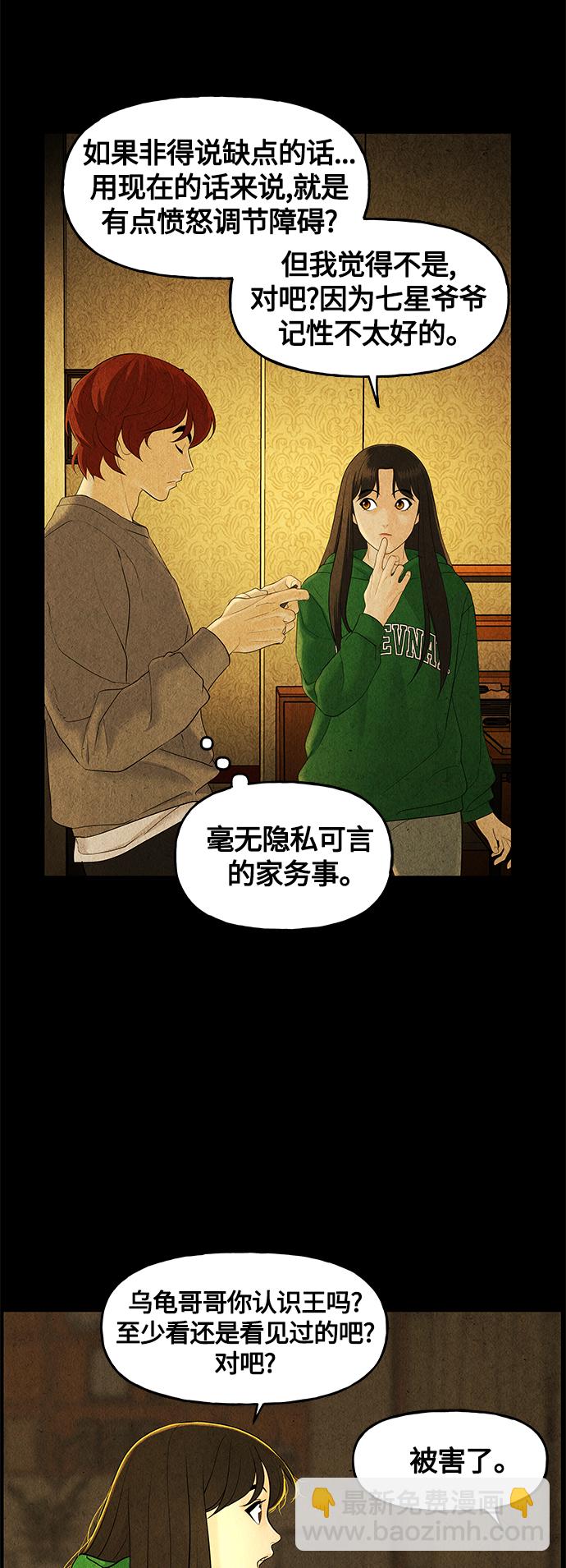 [第92话] 吉凶者（5）30