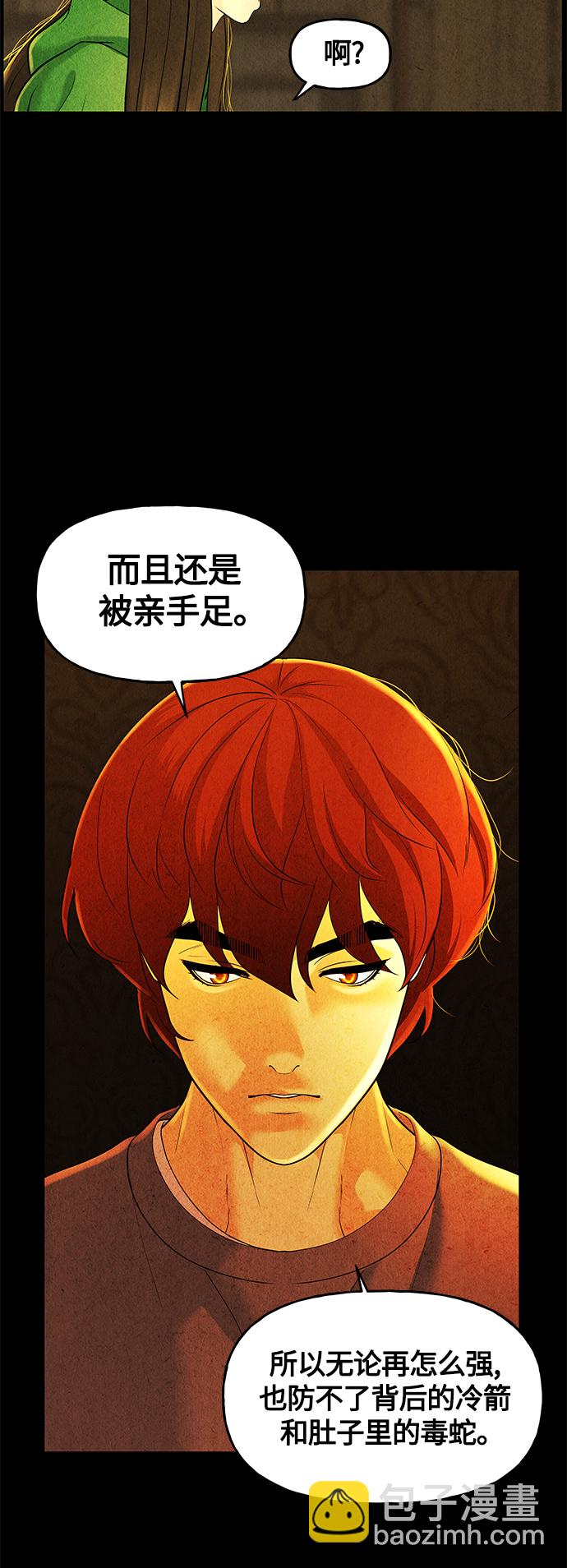 [第92话] 吉凶者（5）31