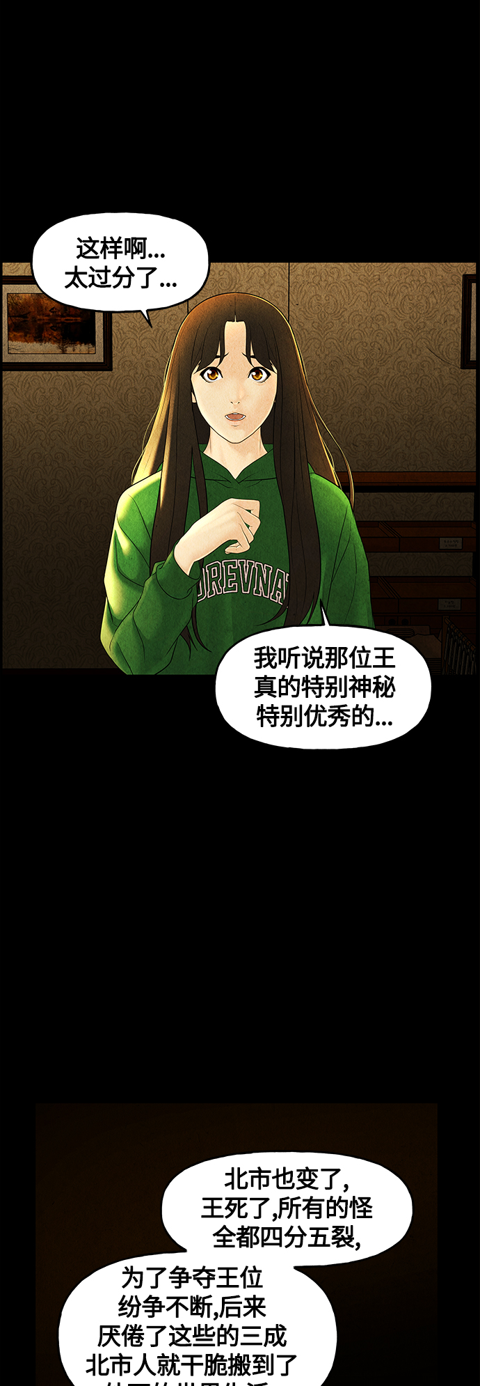 [第92话] 吉凶者（5）32