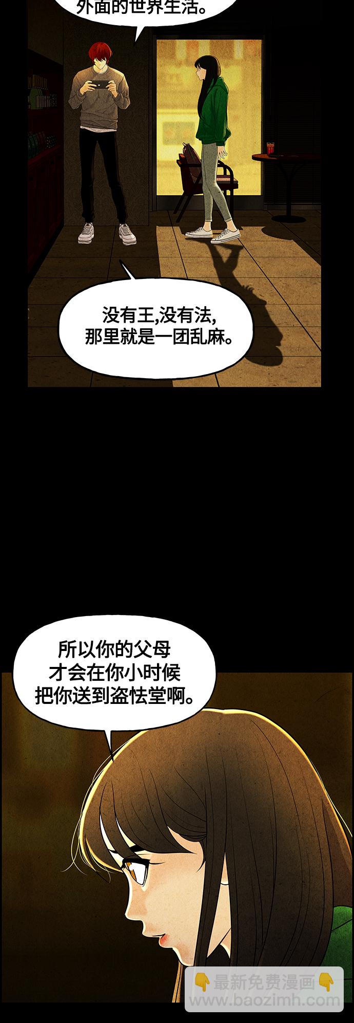 [第92话] 吉凶者（5）33