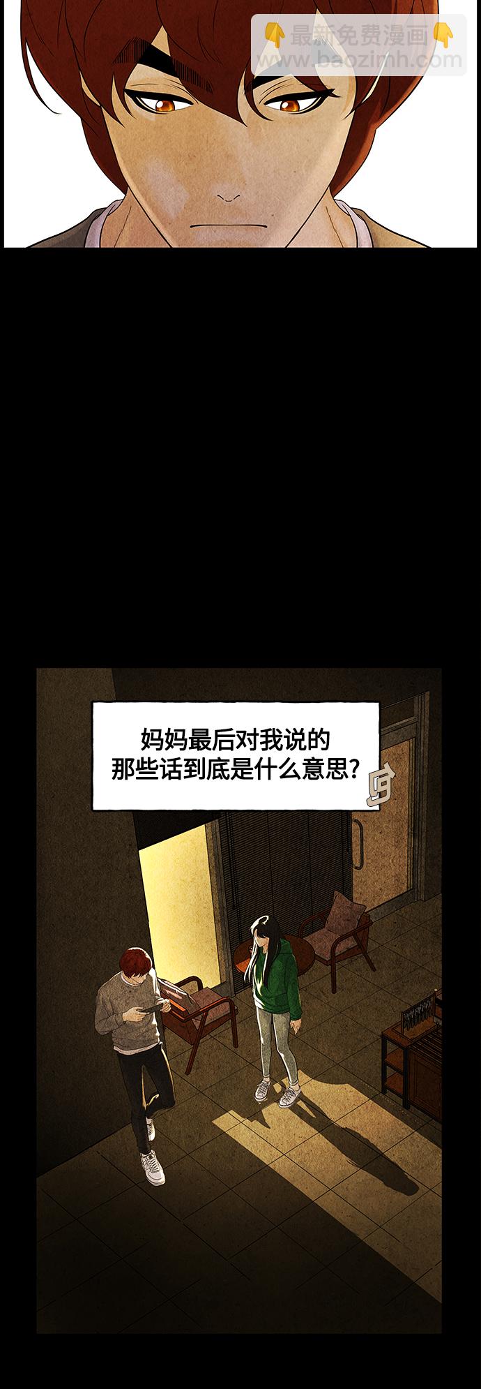 [第92话] 吉凶者（5）35