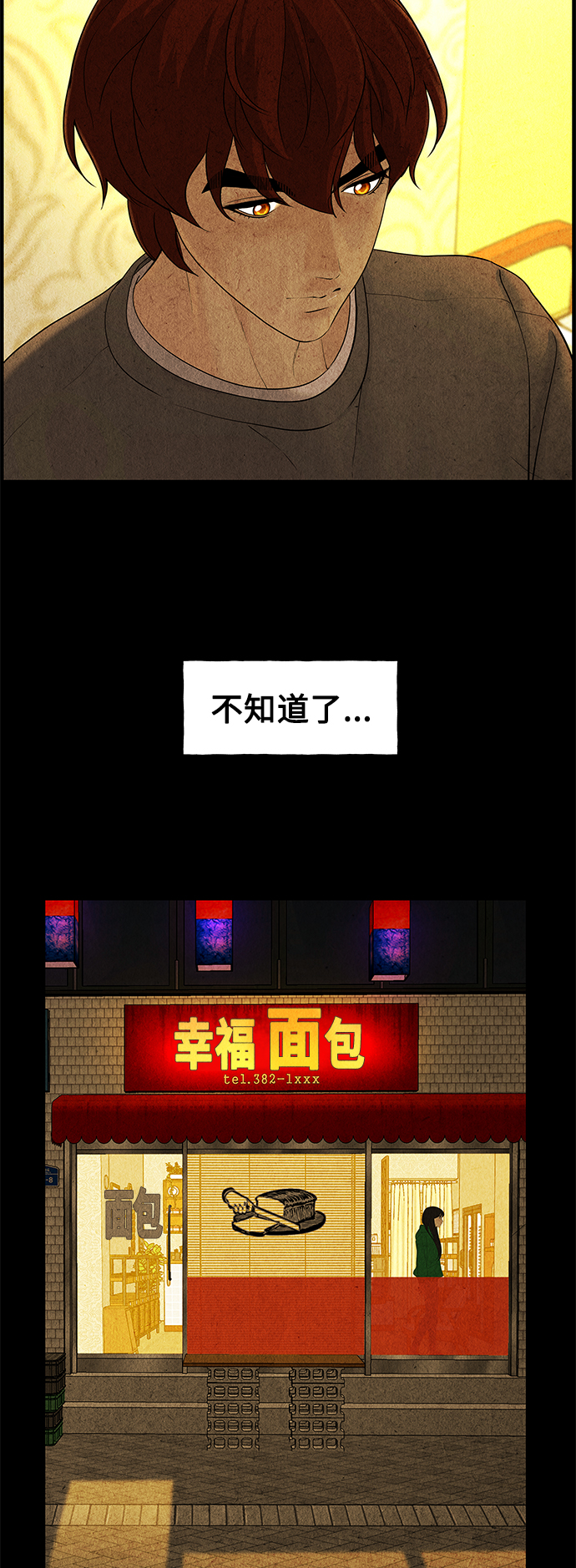 [第92话] 吉凶者（5）37