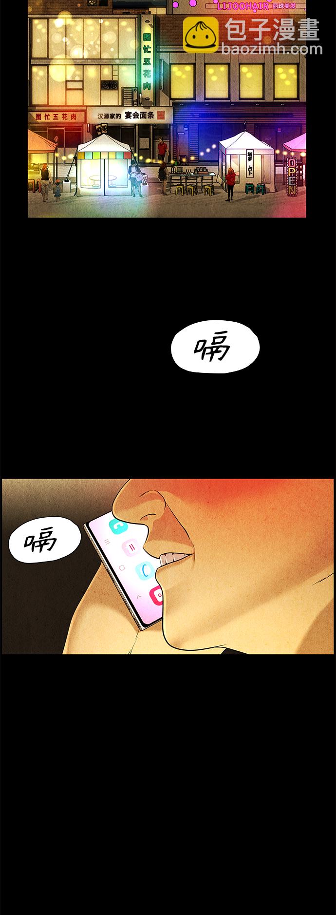 [第92话] 吉凶者（5）39