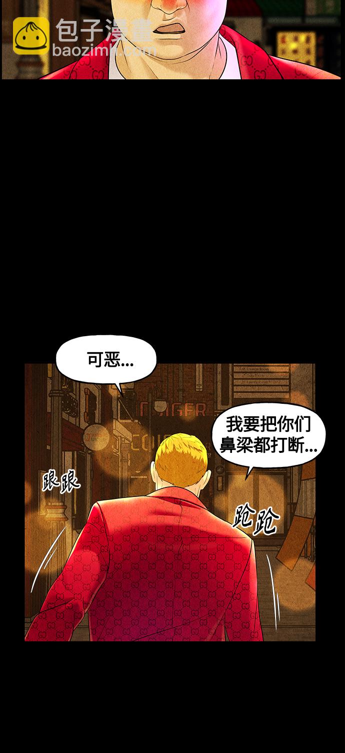 [第92话] 吉凶者（5）43