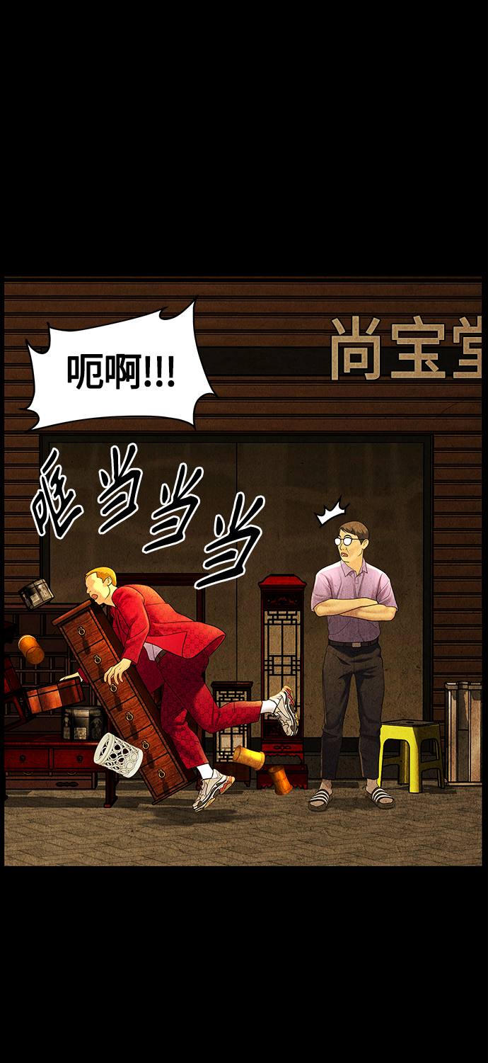 [第92话] 吉凶者（5）44