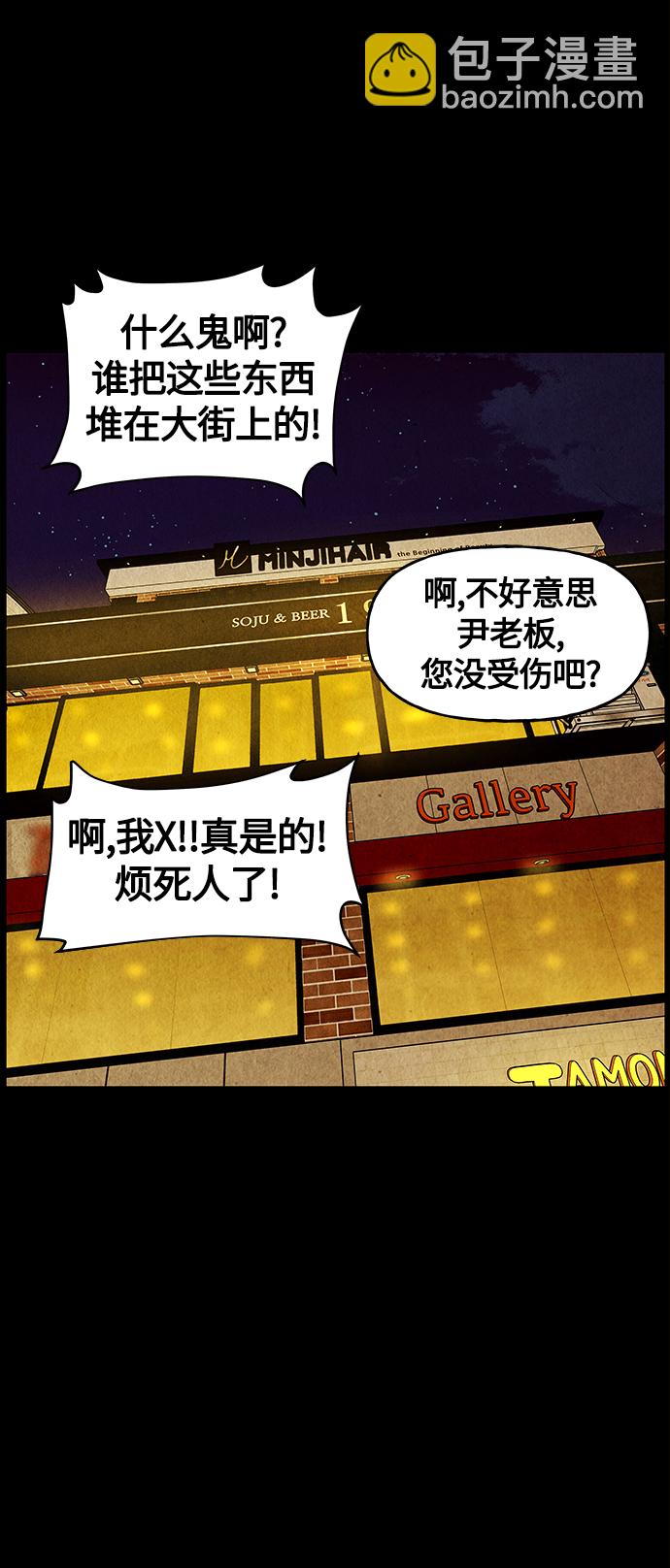 [第92话] 吉凶者（5）45