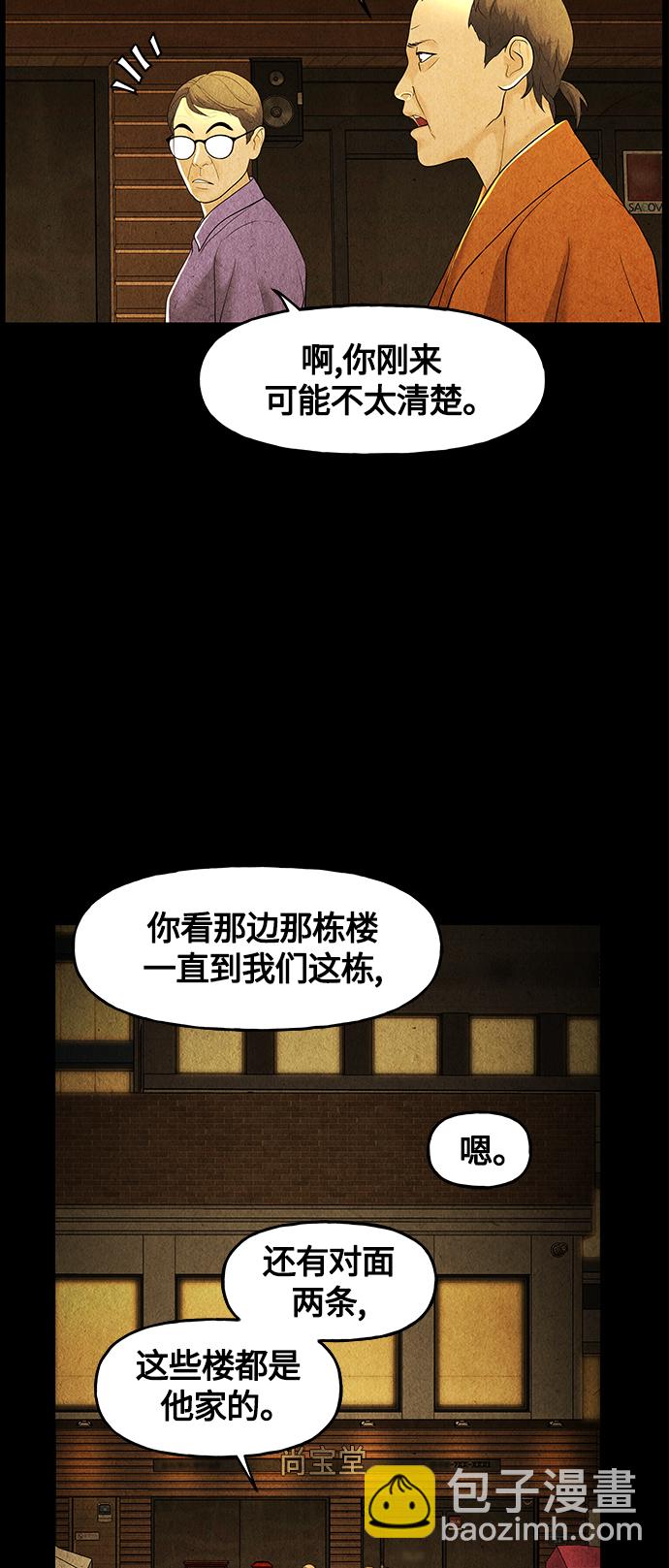 [第92话] 吉凶者（5）47