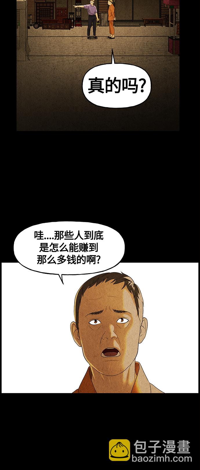 [第92话] 吉凶者（5）48