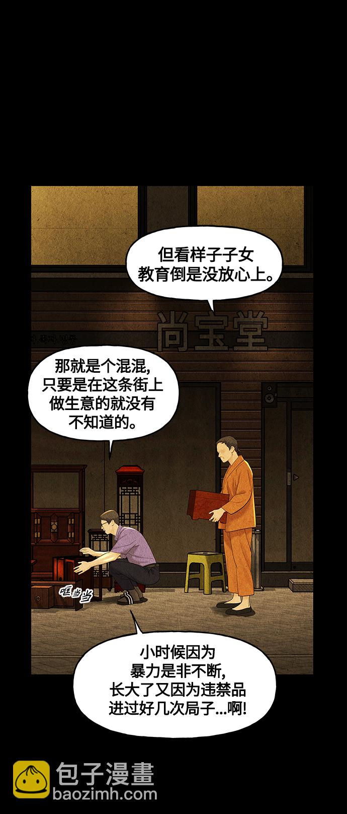 [第92话] 吉凶者（5）49