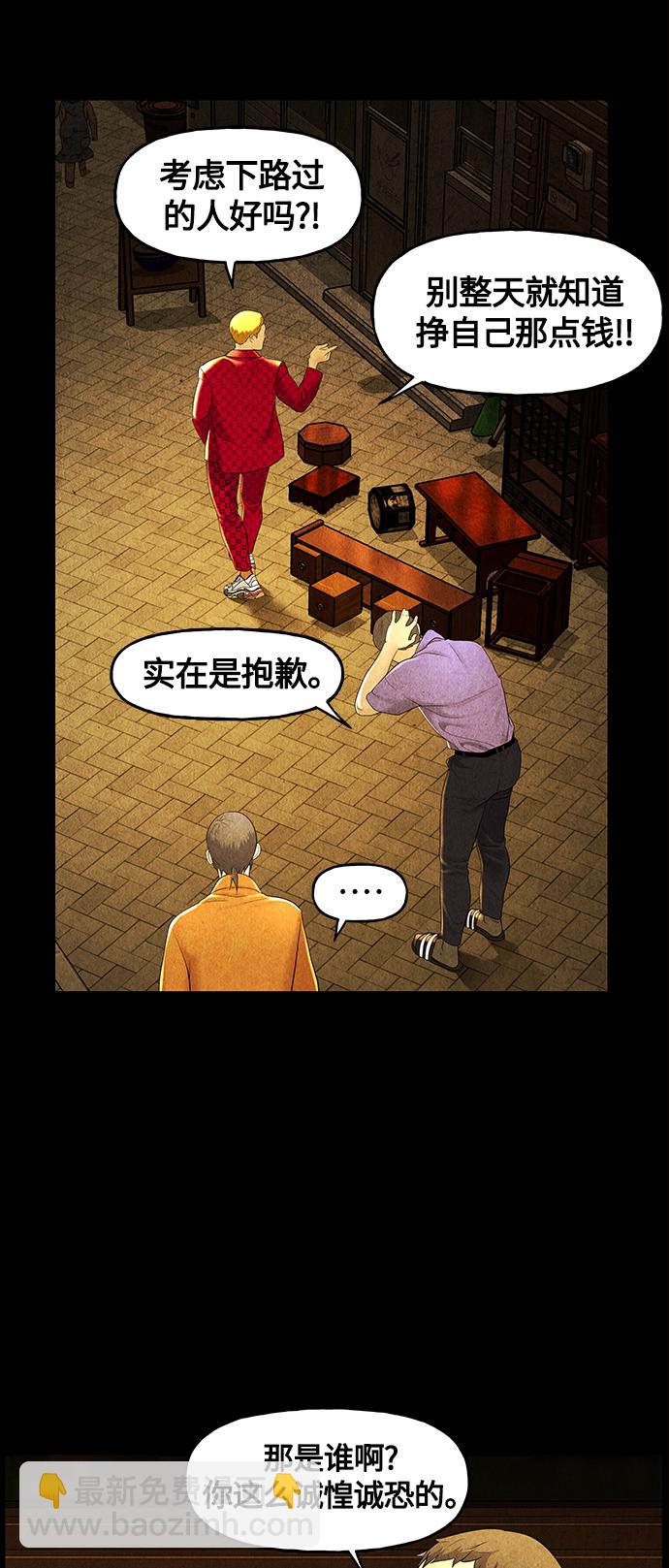 [第92话] 吉凶者（5）50