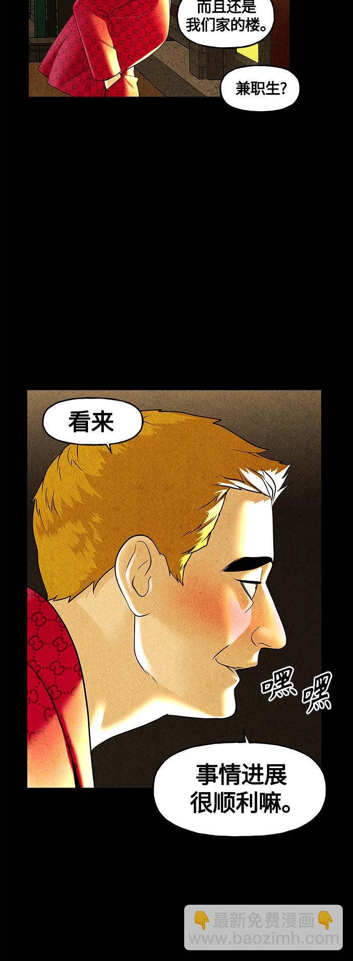 [第92话] 吉凶者（5）59