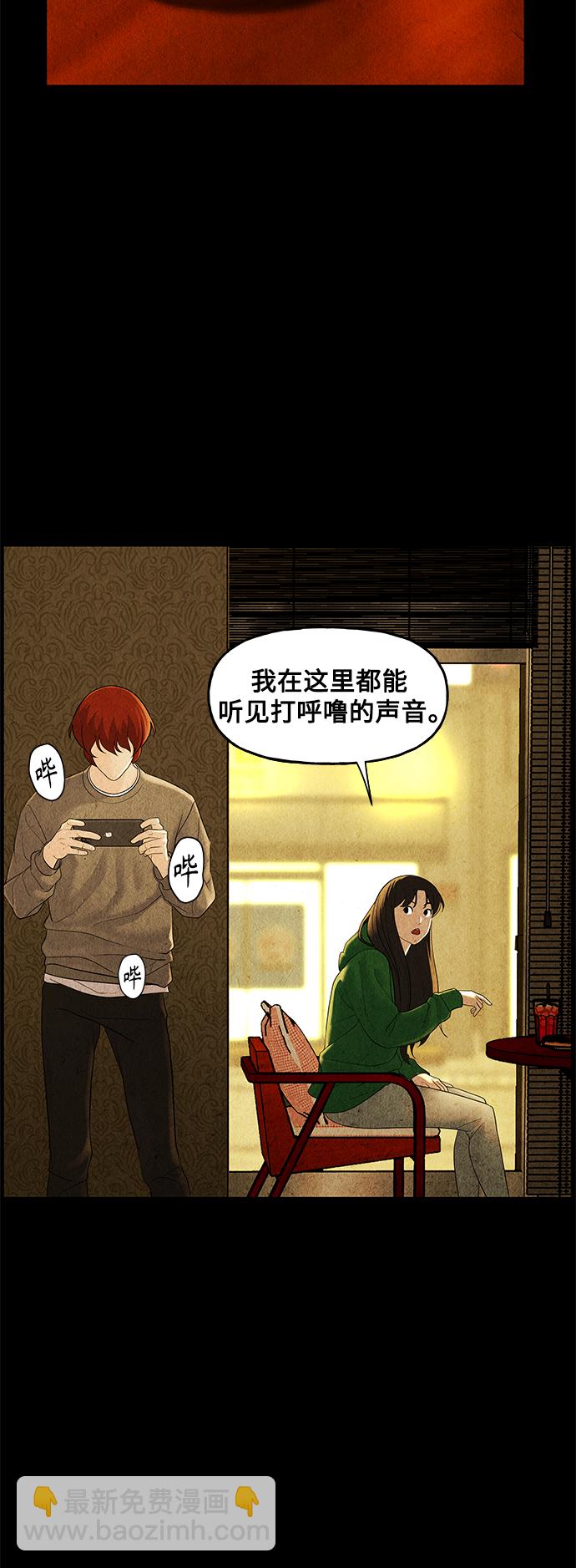 [第92话] 吉凶者（5）6