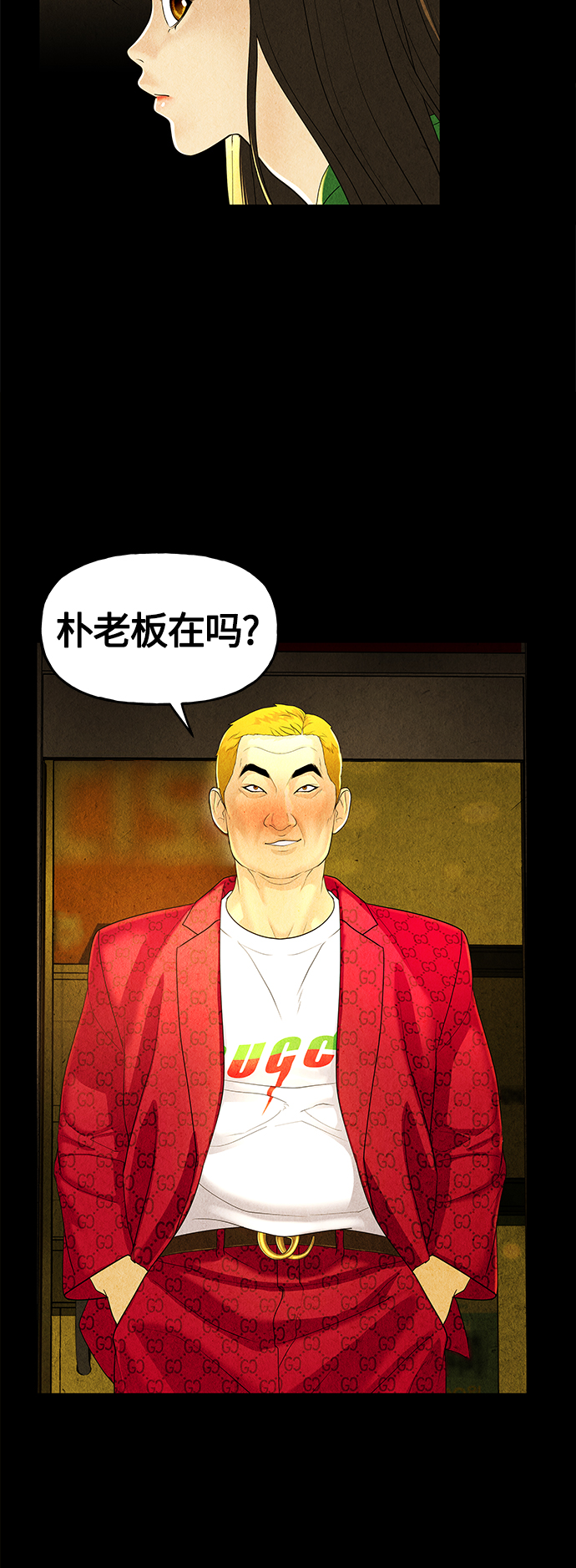 [第92话] 吉凶者（5）61