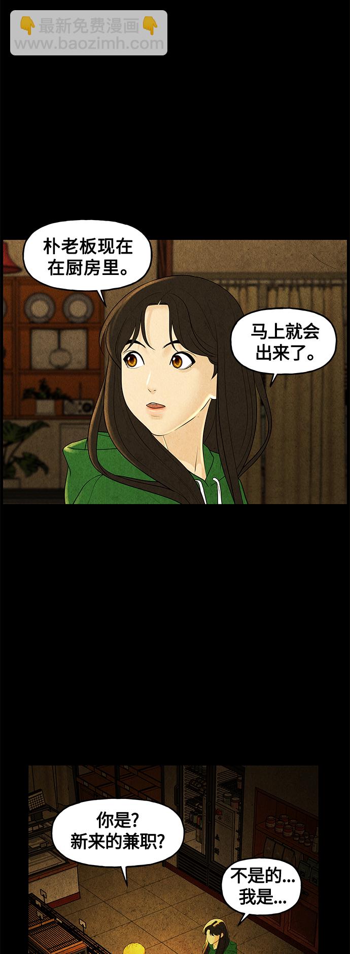 [第92话] 吉凶者（5）62