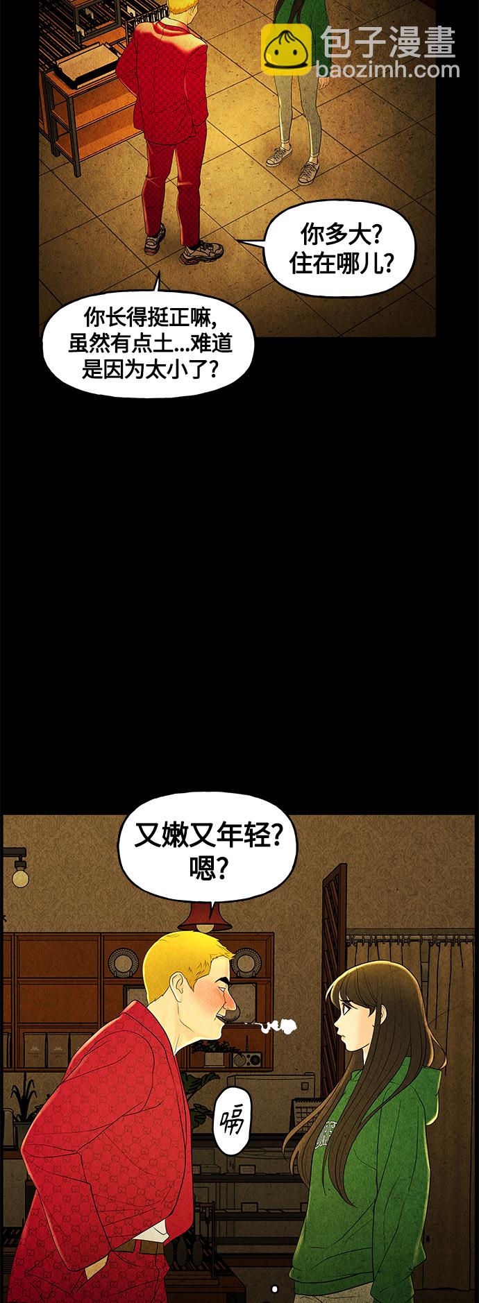 [第92话] 吉凶者（5）63