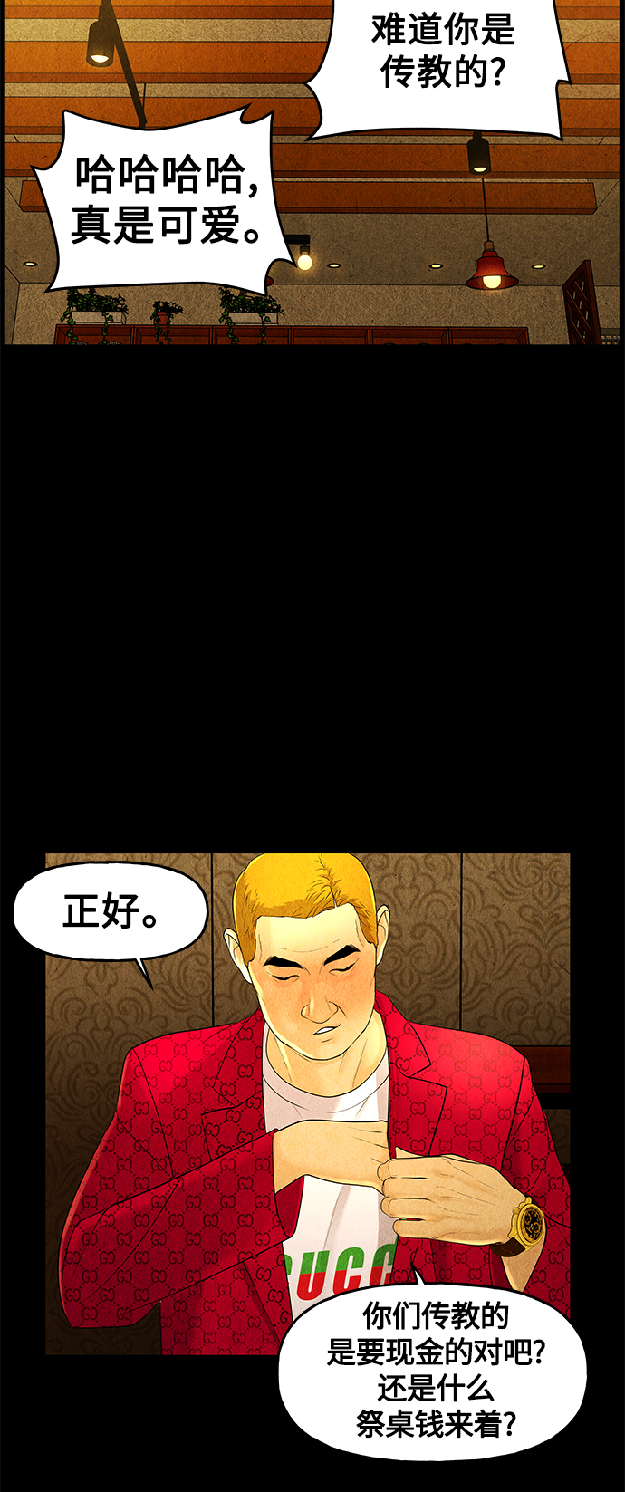 [第92话] 吉凶者（5）68