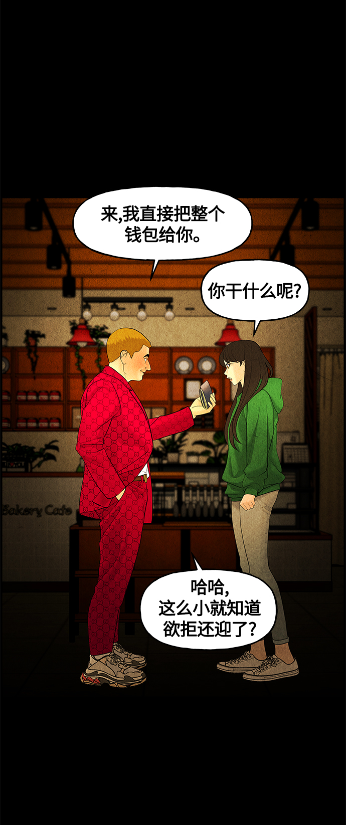 [第92话] 吉凶者（5）69