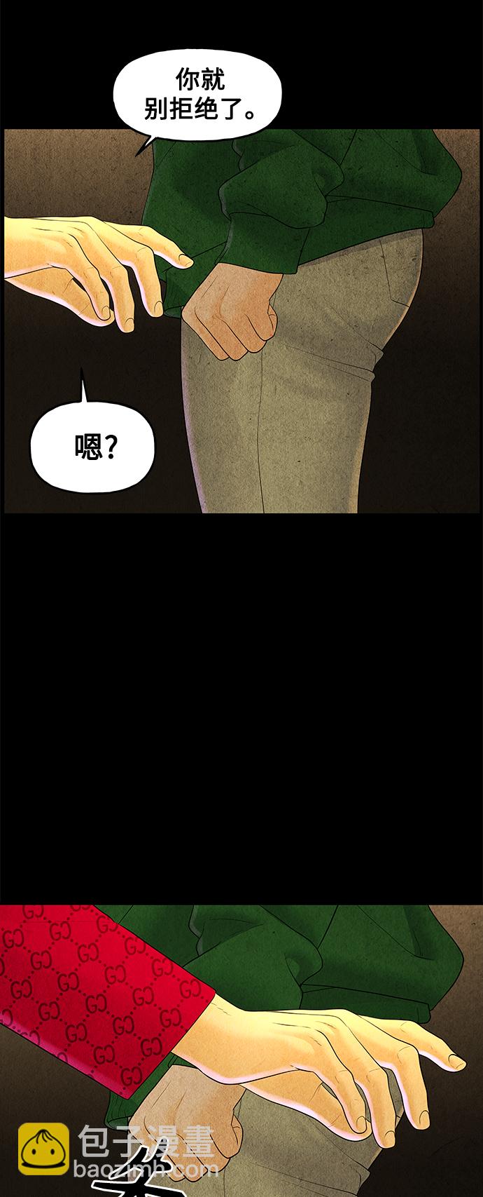 [第92话] 吉凶者（5）71