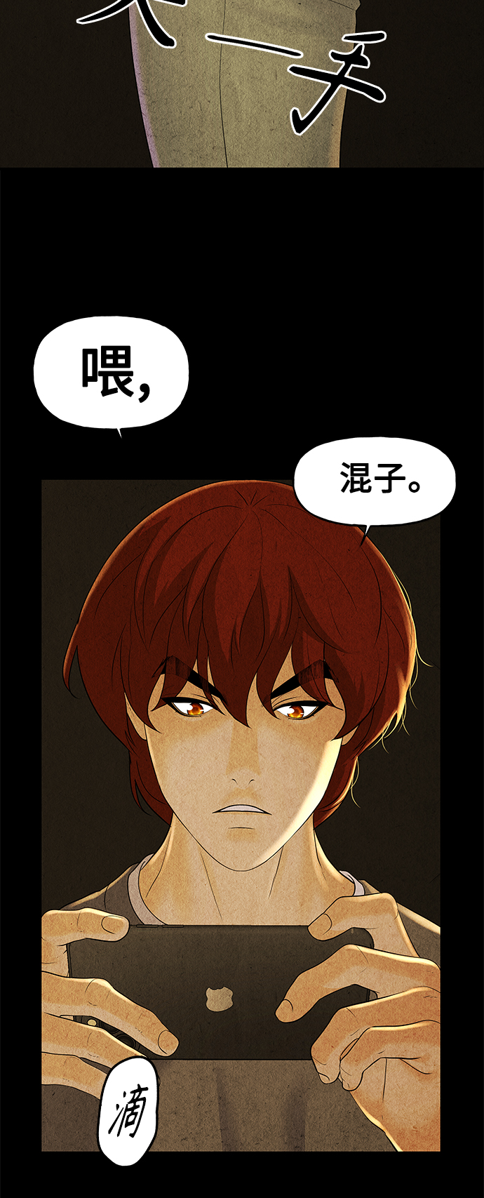 [第92话] 吉凶者（5）72