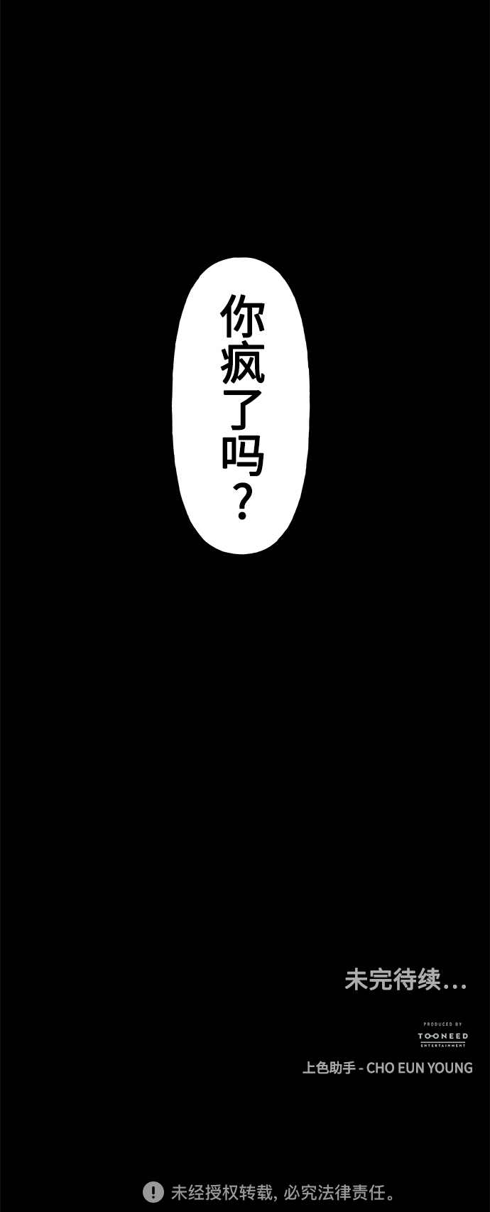 [第92话] 吉凶者（5）73