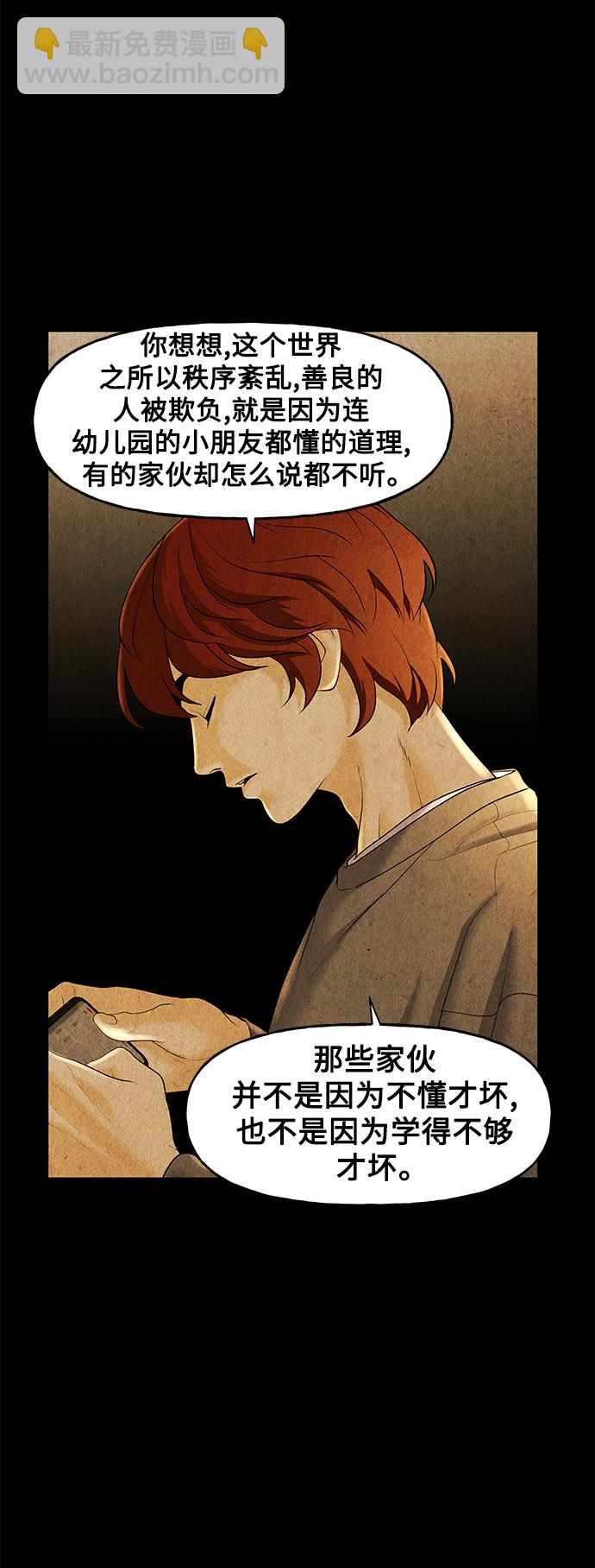 [第92话] 吉凶者（5）9