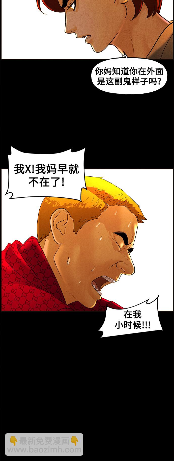 [第93话] 吉凶者（6）10