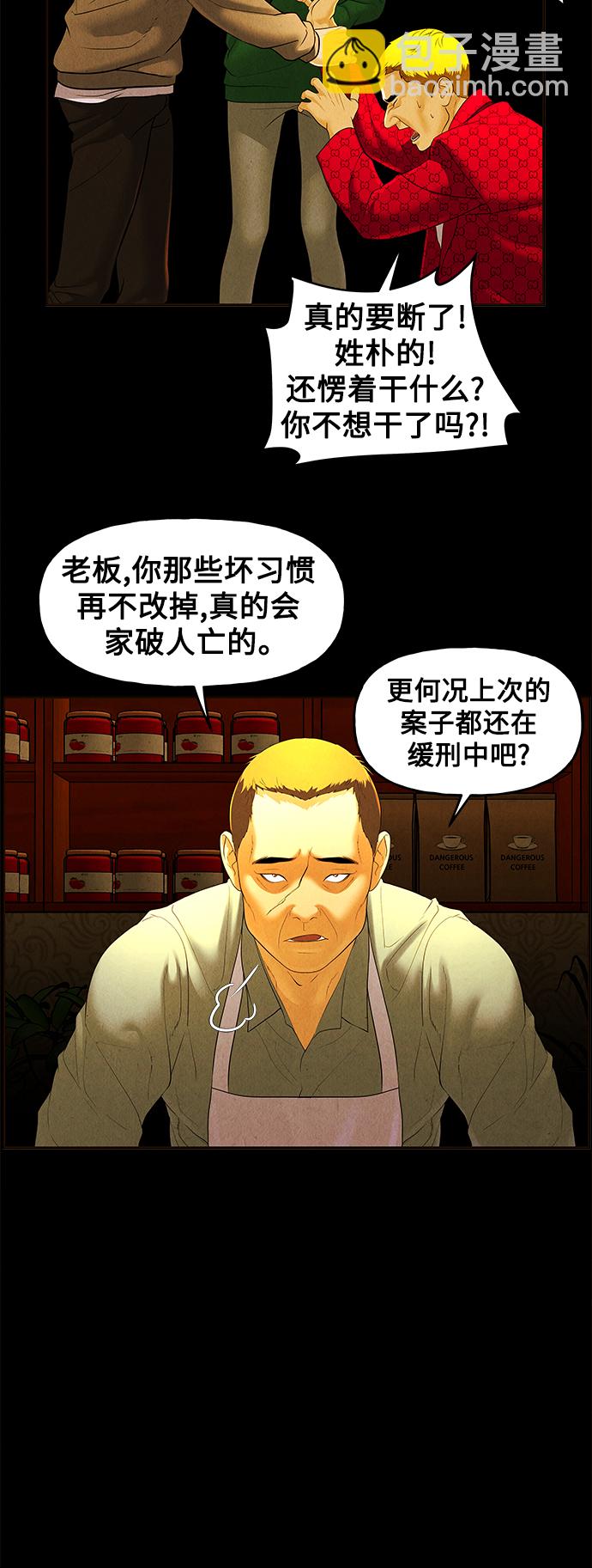 [第93话] 吉凶者（6）12