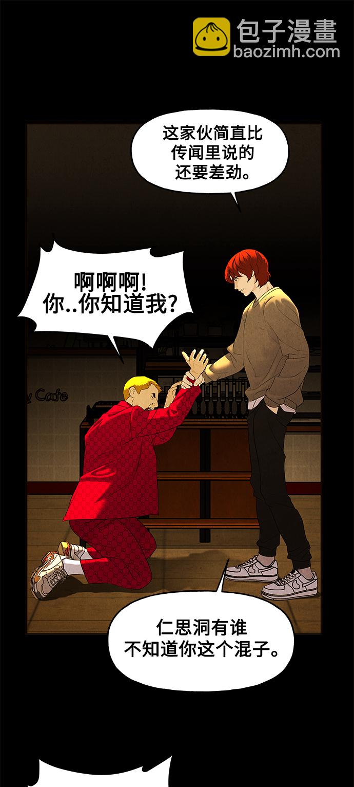[第93话] 吉凶者（6）13